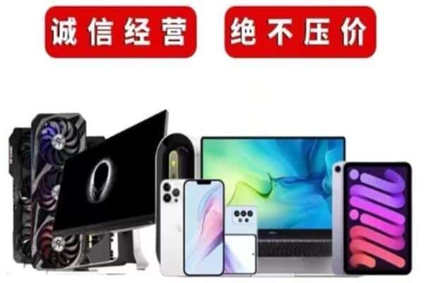 温州瓯海区回收手机