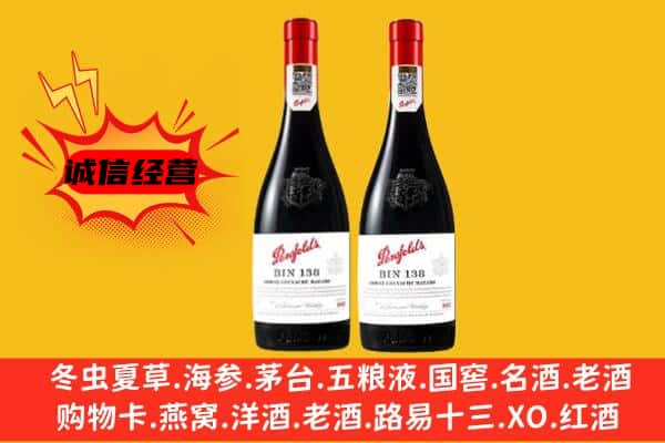 温州瓯海区上门回收奔富价格