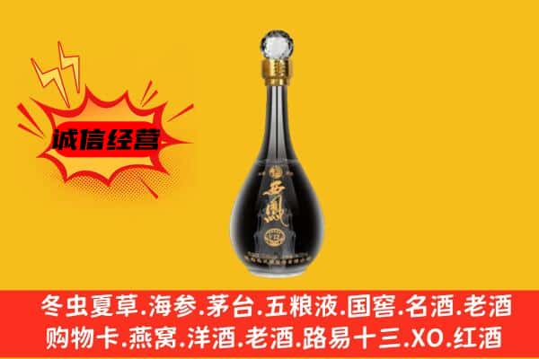 温州瓯海区上门回收西凤酒价格