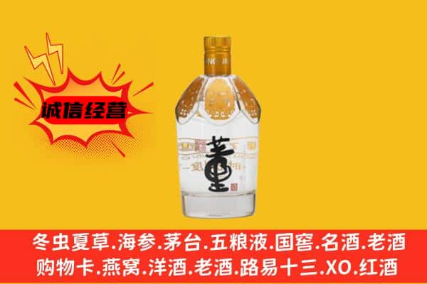 温州瓯海区上门回收老董酒价格