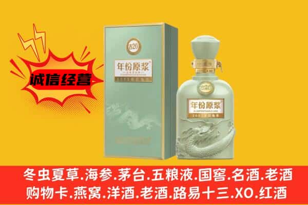 温州瓯海区上门回收古井贡酒价格