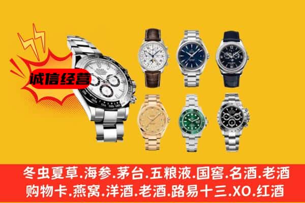 温州瓯海区回收名表