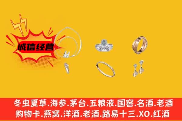 温州瓯海区回收首饰