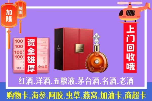 ​温州瓯海区回收路易十三是如何定价