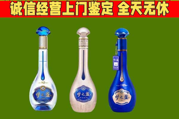 温州瓯海区回收哪些梦之蓝